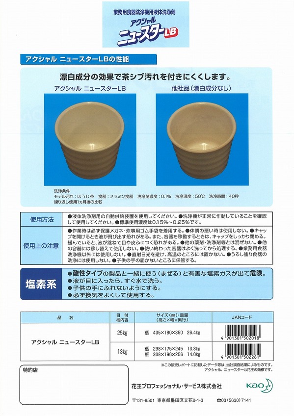 ニュースター (3).jpg